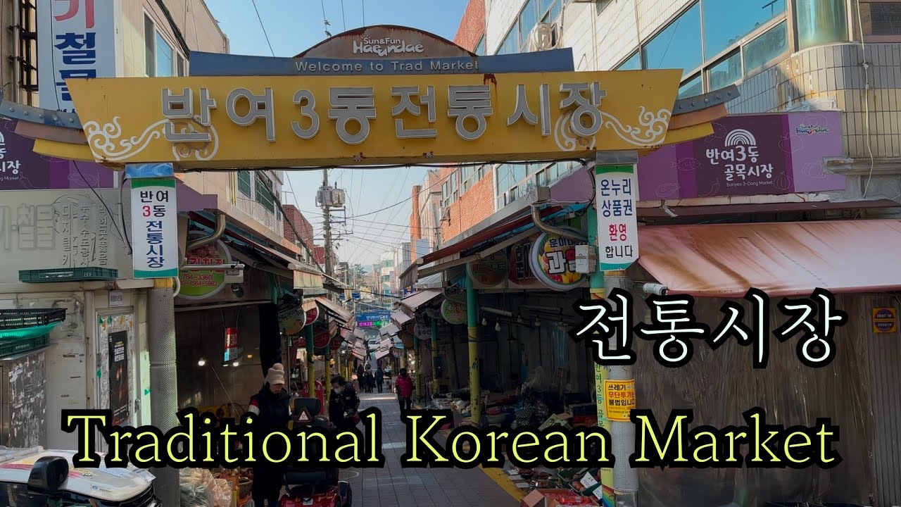 언덕길따라 반여3동 시장구경