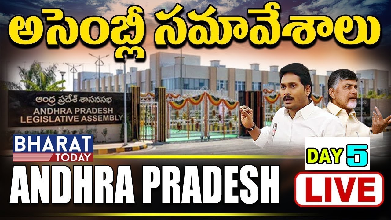 AP Assembly Session 2020 LIVE | Abolition of AP Legislative Council l Day - 5 | Bharat Today