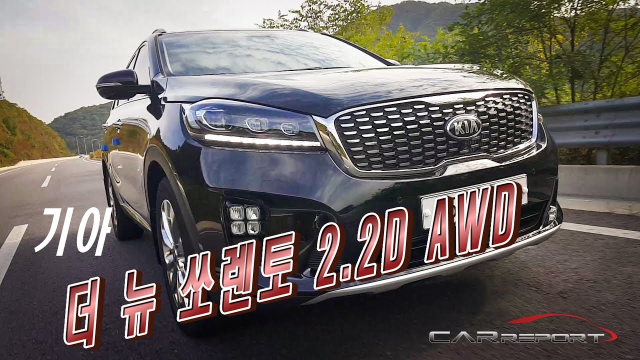 [카리포트TV] 더 뉴 쏘렌토 2.2 디젤 AWD / kia The New SORENTO 2.2D AWD