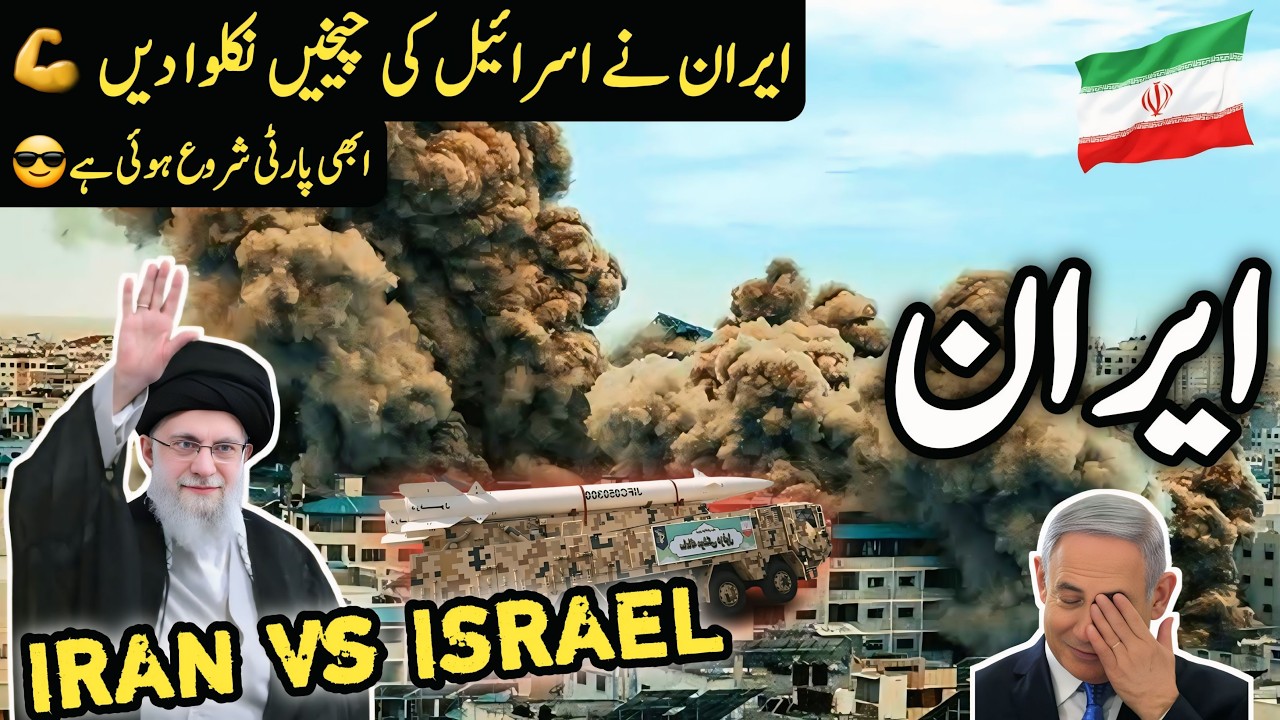 Iran Travel | Israel vs Iran | Amazing Facts about Iran | ایران کی سیر
