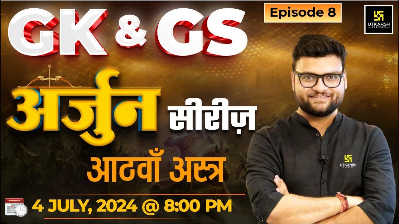 SSC CGL 2024 | अर्जुन सीरीज़ Episode - 8 | GK GS || Kumar Gaurav Sir | SSC Utkarsh