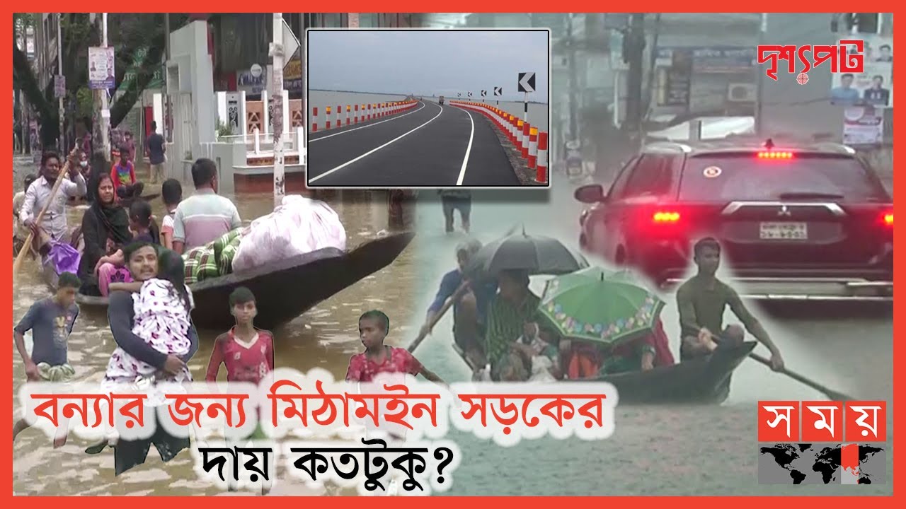 যে সব কারণে সিলেট ও সুনামগঞ্জে ভয়াবহ রূপ নিয়েছে বন্যা!| দৃশ্যপট | Sylhet & Sunamganj Flood| Somoy TV