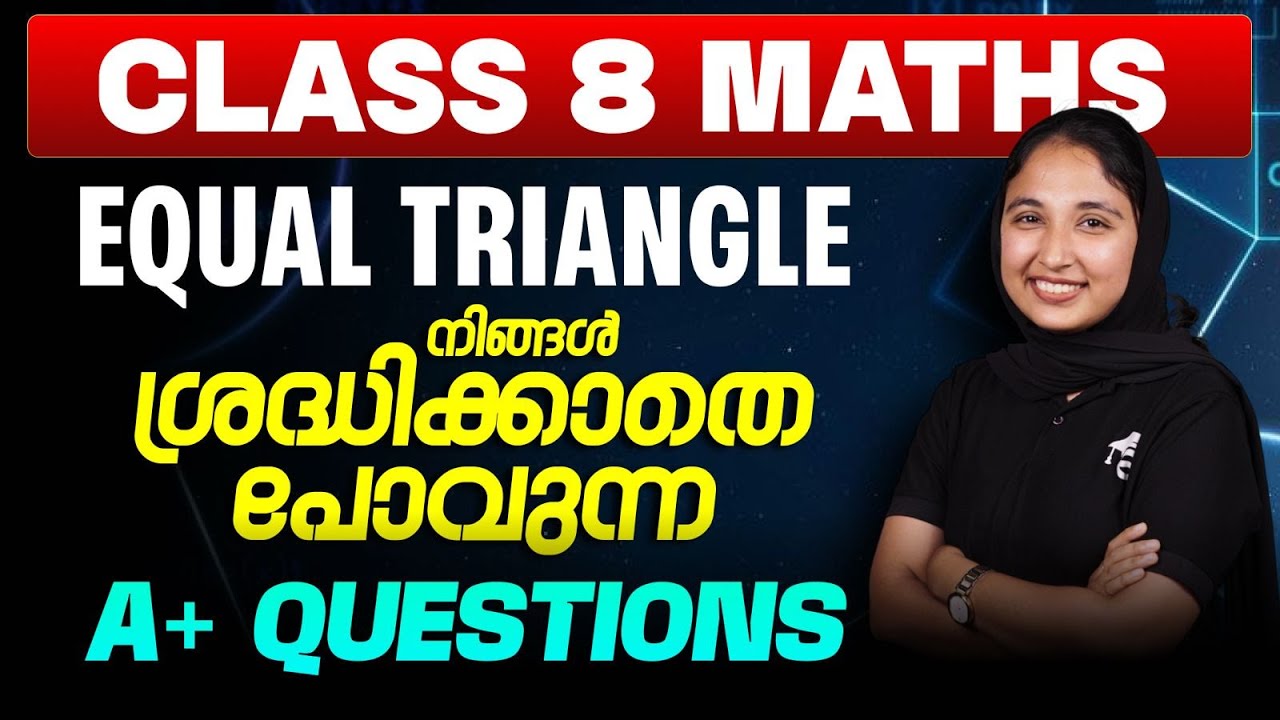 Class 8 Maths Chapter 2 Equal Triangles നിങ്ങൾ ശ്രദ്ധിക്കാതെ പോവുന്ന A+ Questions | Eduport