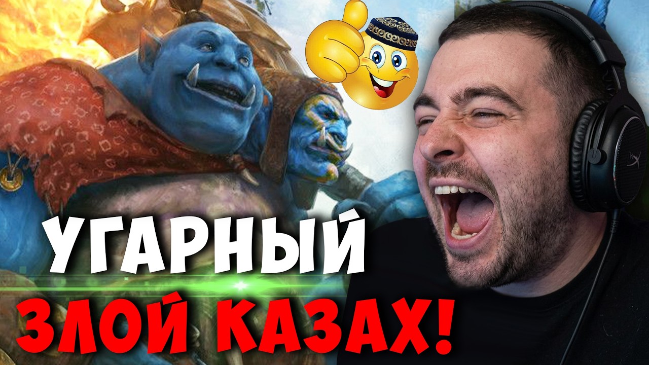 STRAY И УГАРНЫЙ КАЗАХ НА ОГРЕ ! СТРЕЙ DRAON KNIGHT ! carry mid dota 2 ! Лучшее со стреем