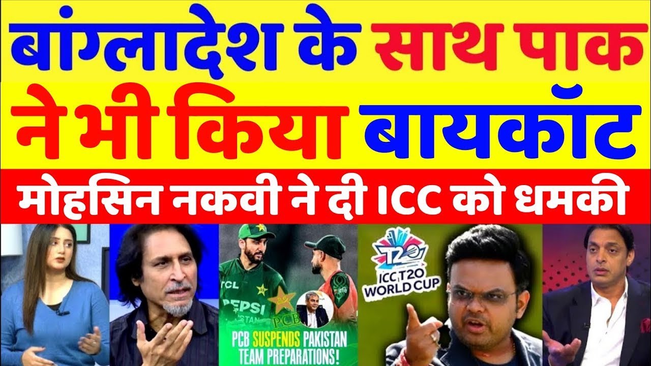 Pak Media Crying Pakistan Boycott T20 WC 2026 & Stop Team Practice | T20 WC 2026 | Pak Reacts