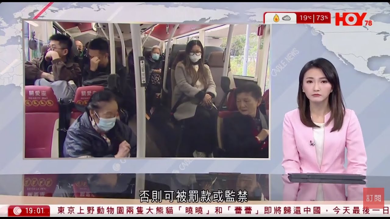 #有線新聞 七點新聞報道｜即時新聞｜港聞｜兩岸國際｜資訊｜HOY TV NEWS｜ 20260125