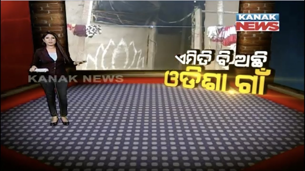 Damdar Khabar: No Door In House Of Sialia Village,Rajkanika For Blessings & Belive Of Maa Khara Khai