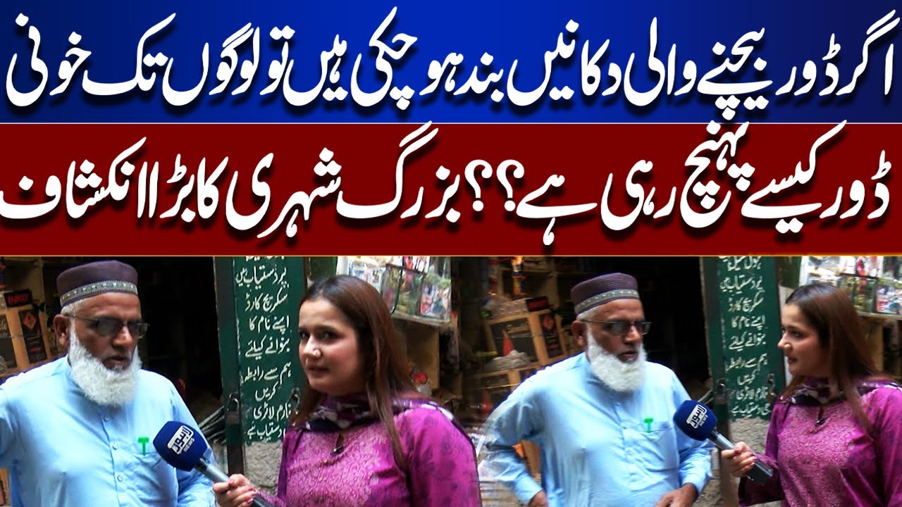 If Kite String Shops Are Closed, How Is Deadly String Still Reaching People? | Lahore Nama