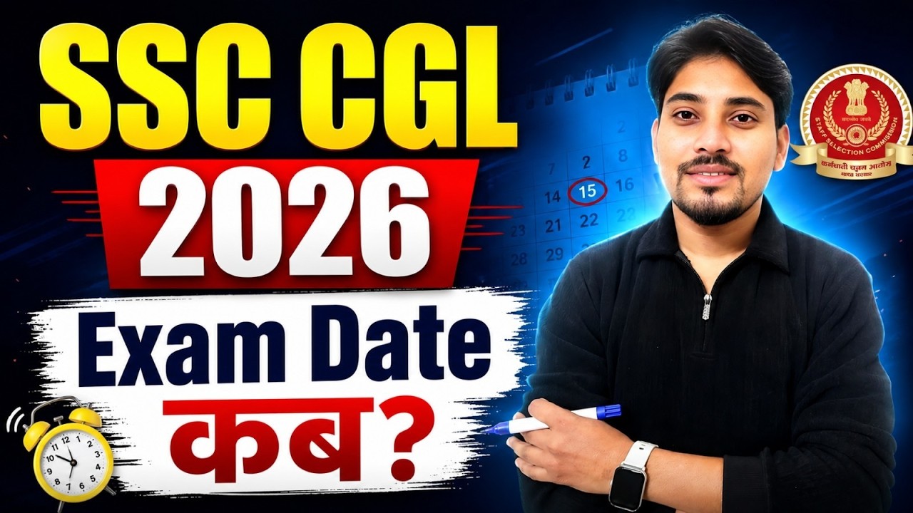 SSC CGL Exam Date 2026 Out? 🔥 Tier 1 Exam Date & Latest Update | SSC CGL 2026