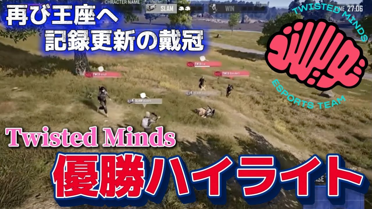 【PUBG】Twisted Minds Champion's HIGHLIGHT | PEC Fall 2025