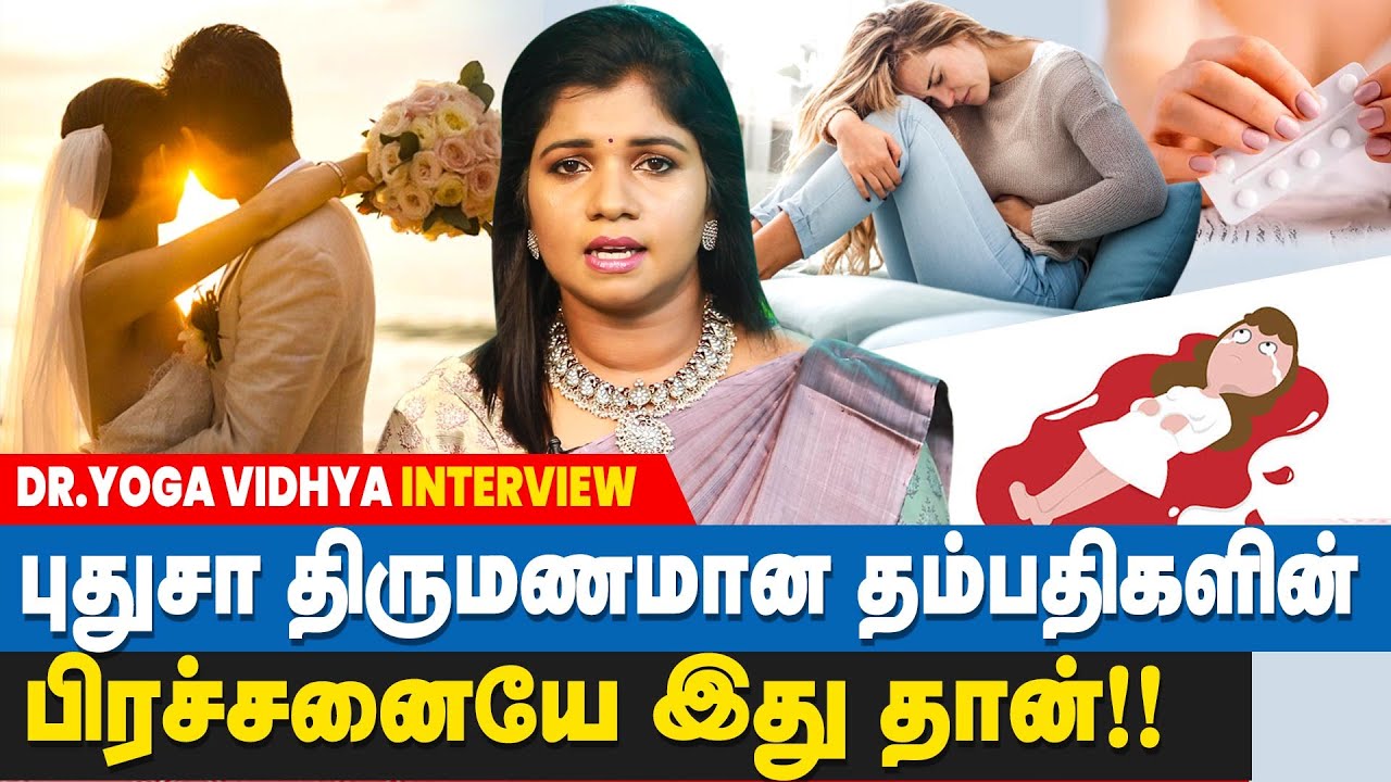 மாத்திரை மூலம் Periods-ஐ வரவைப்பது சரியா?? | Dr Yoga Vidhya Interview
