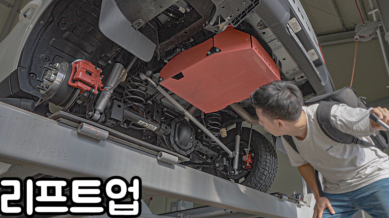 픽업트럭의 서스펜션을 바꿔보자 (1탄)