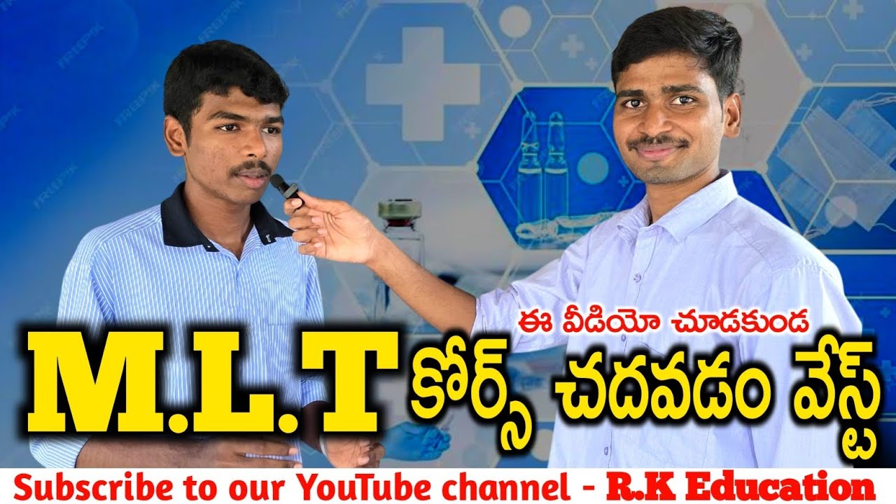 MLT course full details in telugu| interview with MLT student|eligibility,course duration,fee 