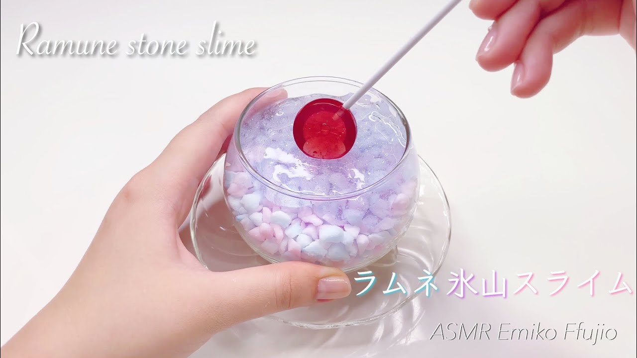 【ASMR】🍬ラムネ色の氷山スライム⛷【音フェチ】❕音量・金属音❕라무네 스톤 슬라임 Ramune stone slime No talking ASMR