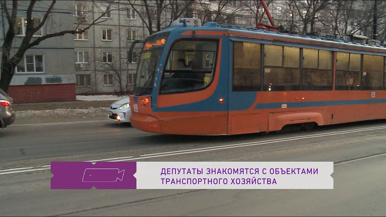 Хабаровские депутаты узнали, как работает городской транспорт