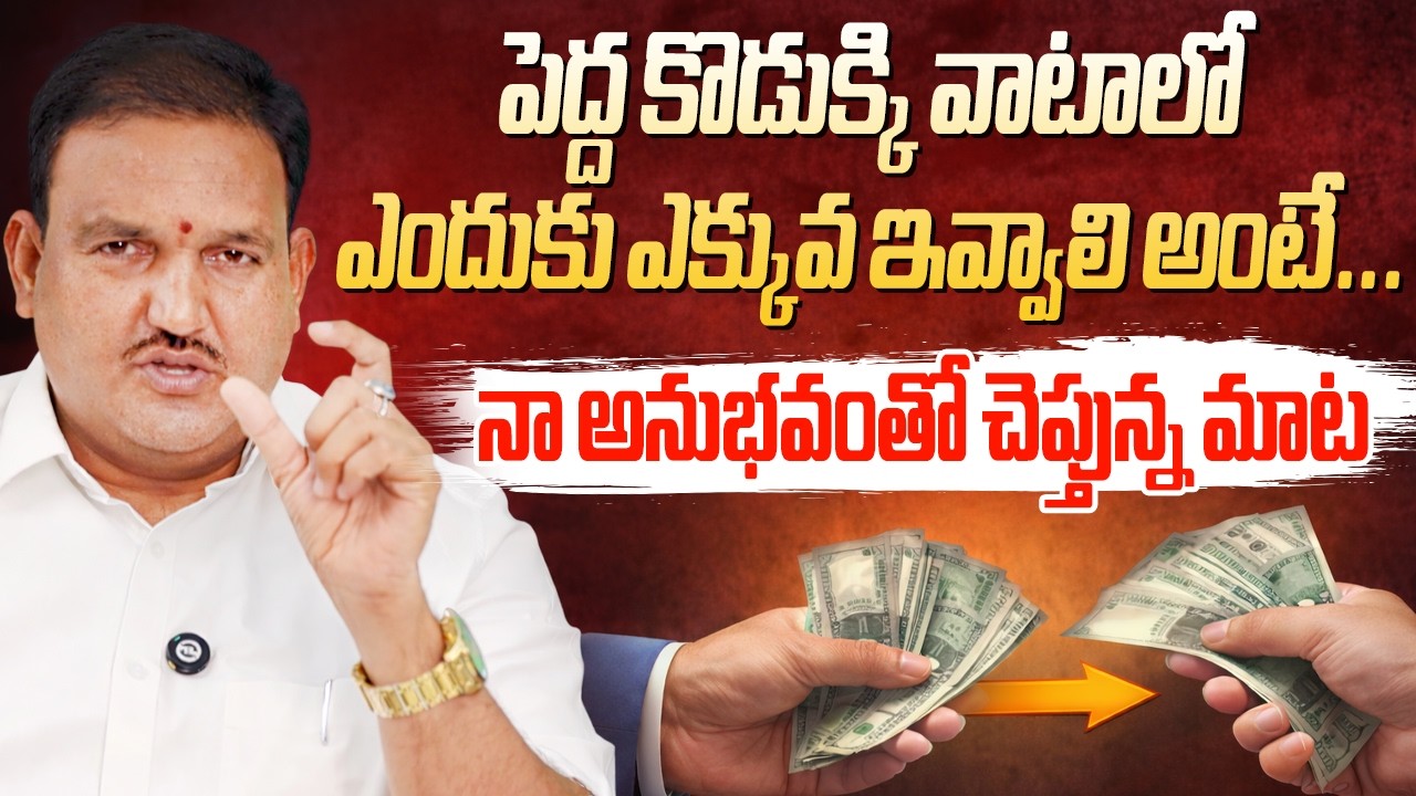 పెద్ద కొడుక్కి వాటాలో ఎందుకు ఎక్కువ ఇవ్వాలి అంటే | Family Vastu | Hari Vastu | Vastu sastra