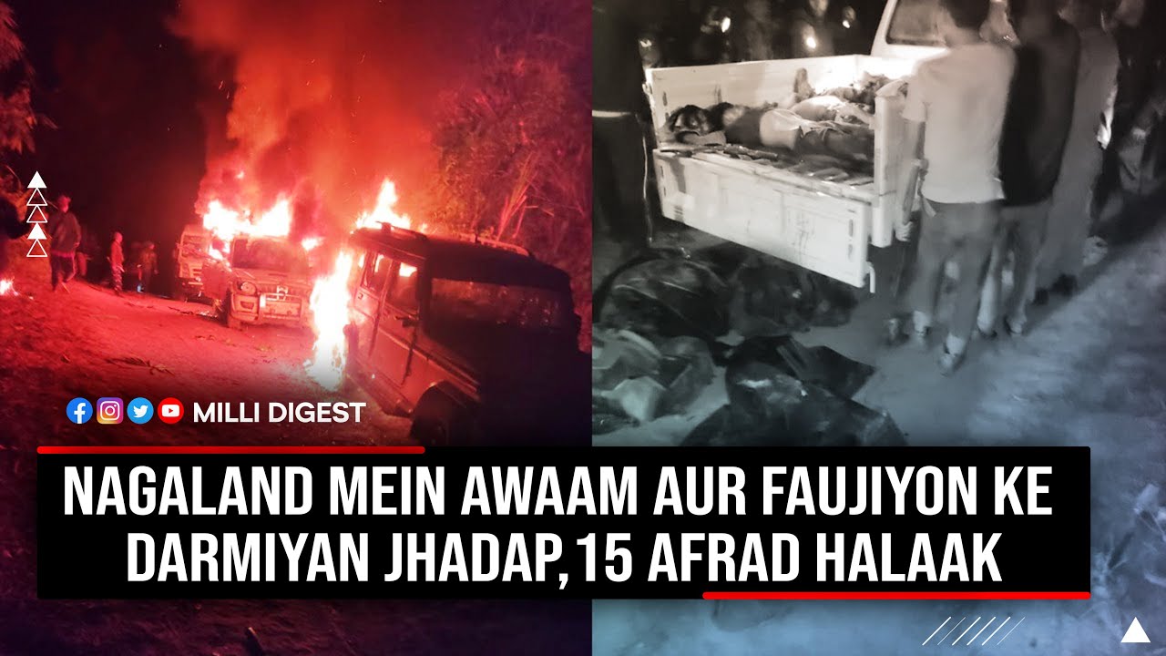 NAGALAND Mein AWAAM Aur FAUJIYON Ke Darmiyan JHADAP/15 AFRAD HALAAK,