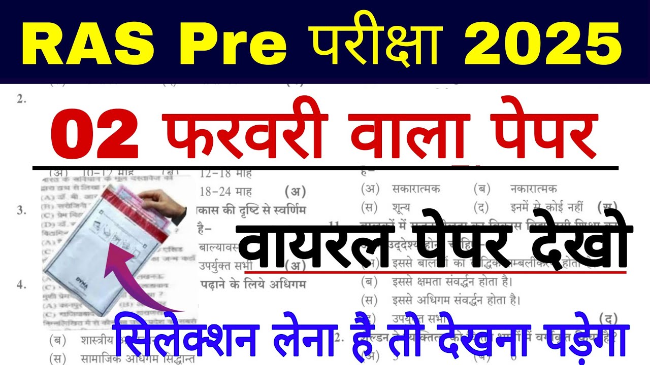 RAS Pre Exam Model Paper 2025 | RAS Gk Online Classes 2025 | RAS Most important Questions 2025
