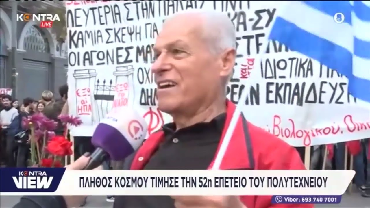 52 χρόνια Πολυτεχνείο - Τι είπαν οι πολίτες στη κάμερα του Κontra Channel