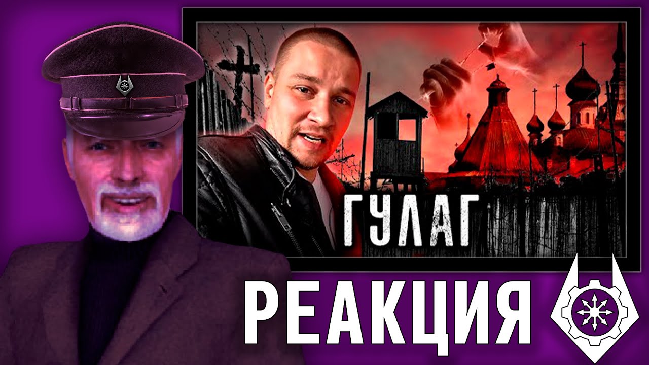 ЗИС СМОТРИТ ПРО САМЫЙ СТРАШНЫЙ ГУЛАГ | НАРЕЗКИ СТРИМОВ ЗИСА