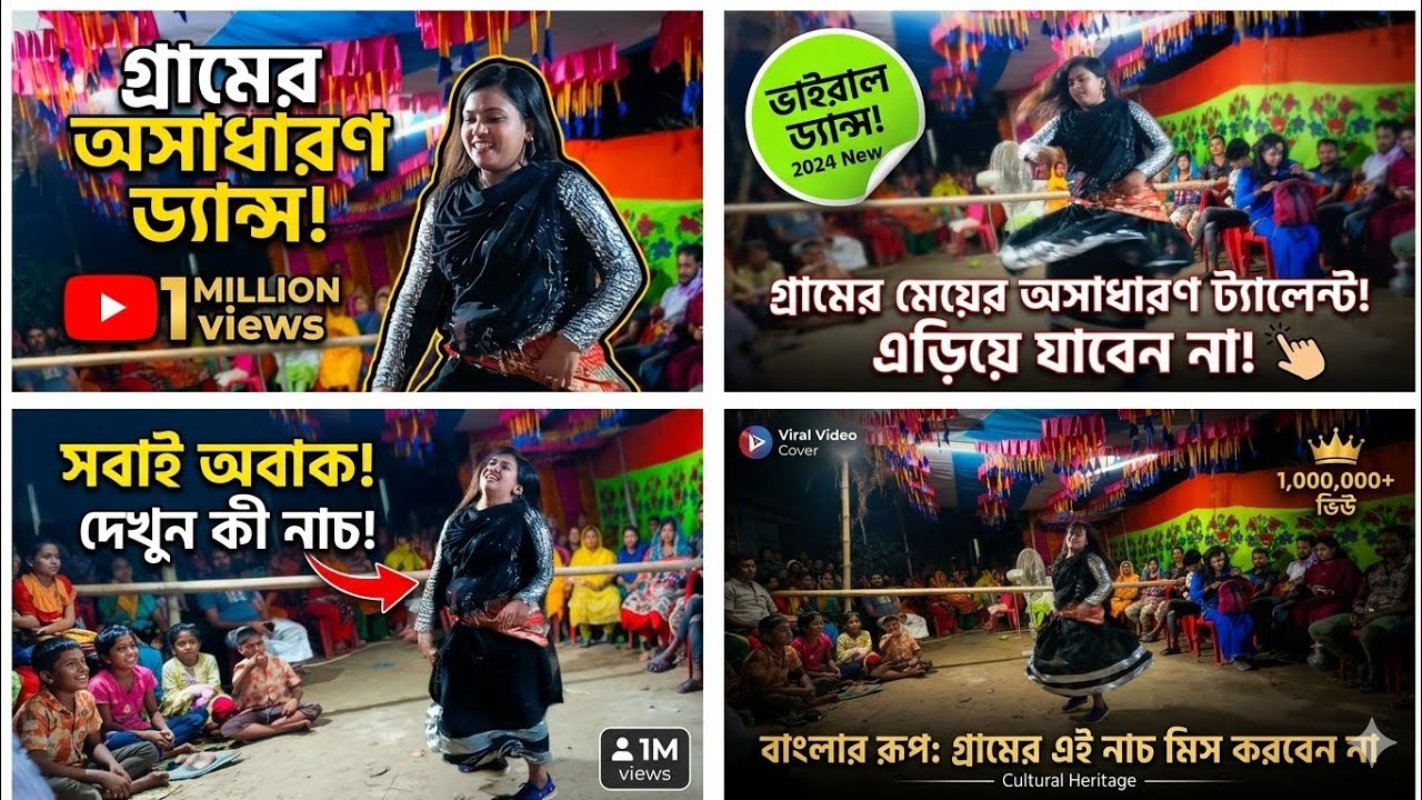 আমার বিলাই আমারে কয় মেও বিরাল মারো।amar bilayAmare koy meo..Actor (mamun&megla)2025 dipjol mannar ..