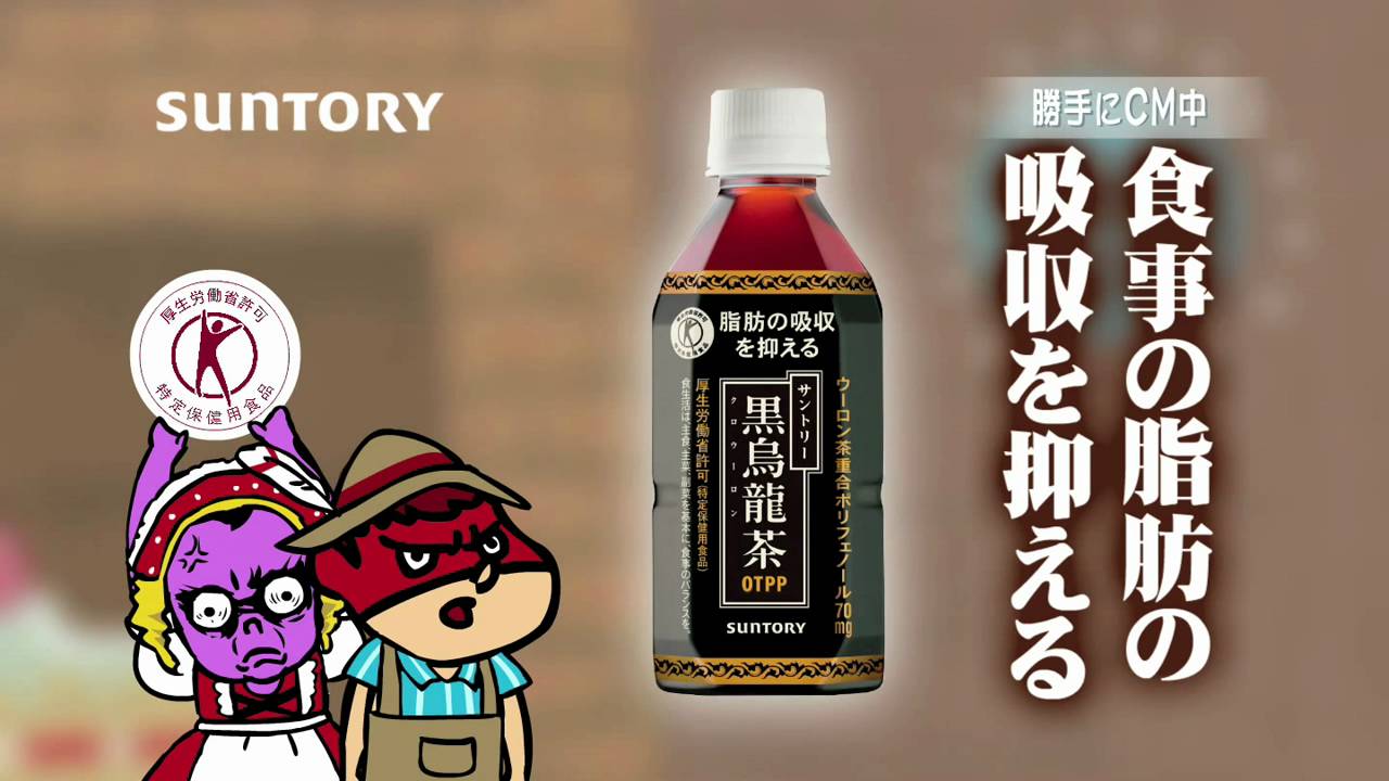 黒烏龍茶×鷹の爪団 ヘンゼルとグレーテル篇