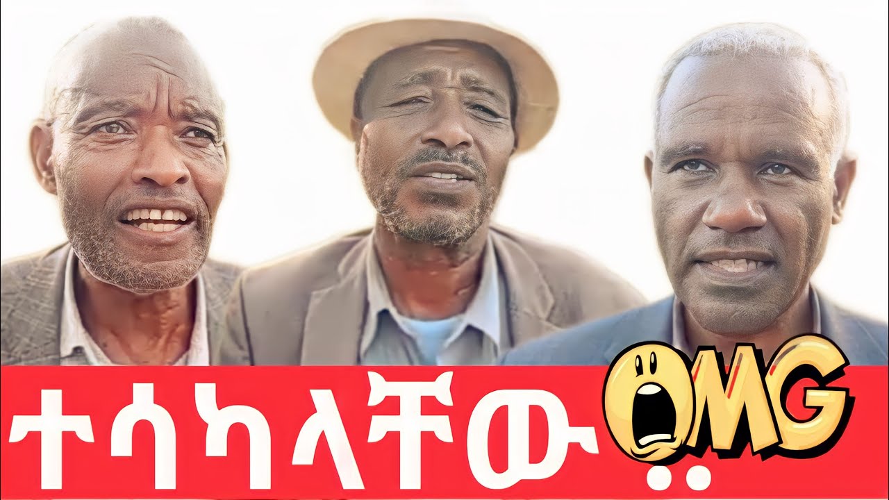 ተሳካላቸው...?