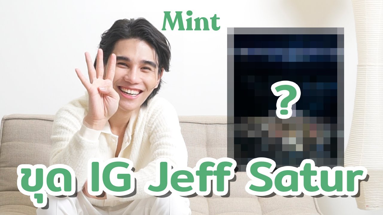 เปิดรูปเด็ด! ขุดรูปจาก IG ศิลปินหนุ่ม Jeff Satur จะมีรูปไหนบ้างนะ ? | MINT COVER