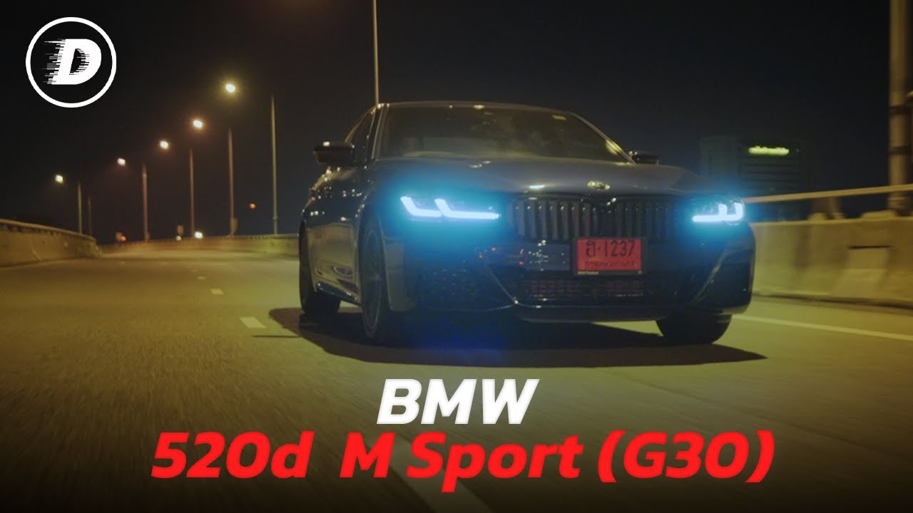 รีวิวเจาะลึก 520d M Sport LCI (G30) ส่งท้ายรุ่นกับช่วงเวลาที่ดีที่สุดในการเป็นเจ้าของ แคมเปญจุกๆ