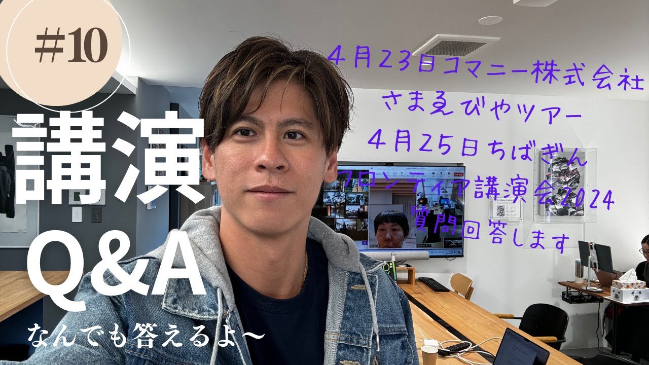 セミナー＆講演のQ&Aにお答えしますvol.??