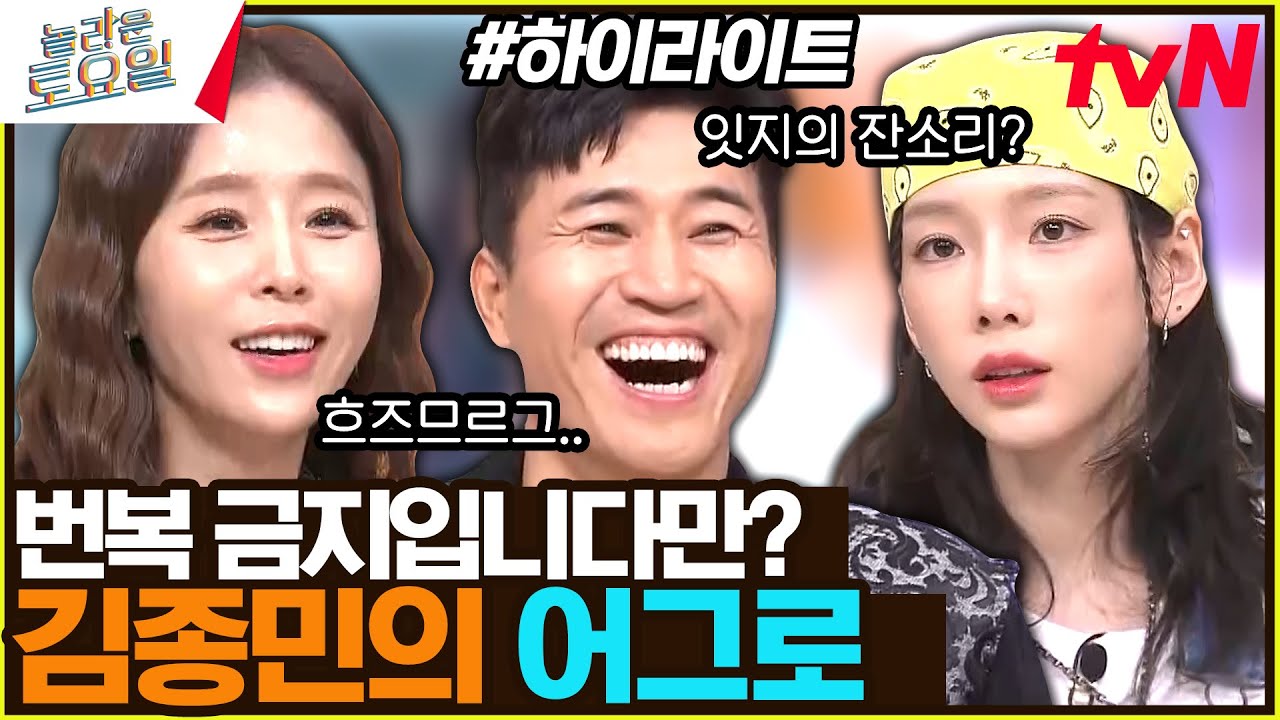 [간식 게임] 오늘의 1위 후보는 누구~? #highlight#놀라운토요일 | amazingsaturday EP.276