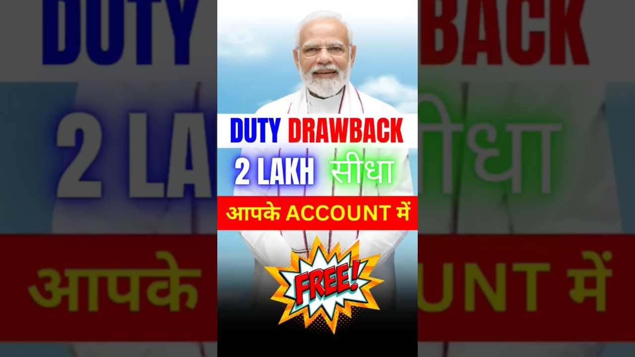 Duty Drawback? सभी EXPORTERS को मिलेगा 2 लाख FREE में | 🚀 7 घंटे महामैराथन 💰 Export Full COURSE |