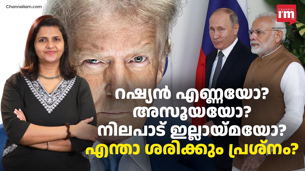 ഇന്ത്യൻ കയറ്റുമതിക്ക് 50% നികുതി! ഇന്ത്യ പേടിച്ചോ? Can America Break India’s Textile & Spice Spirit?