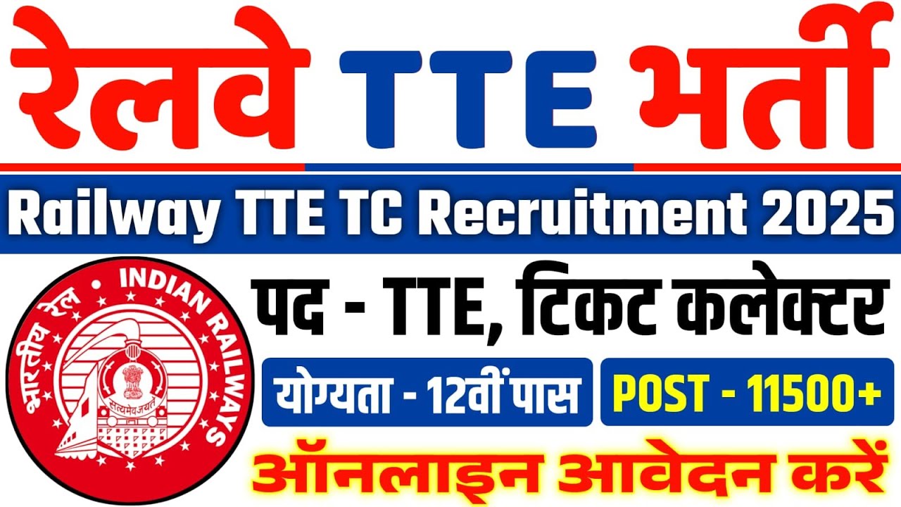 Railway TTE Recruitment 2025 | Reilway TTE Vacancy 2025 | Railway TTE TC New Vacancy Apply Online