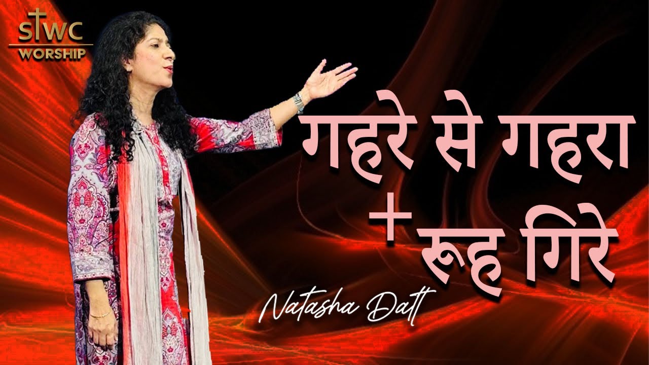 गहरे से गहरा + रूह गिरे | Natasha Datt | STWC WORSHIP