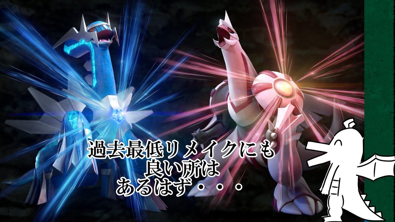 ダイパリメイクの良かったところ発表まんじゅう【ゆっくり実況】
