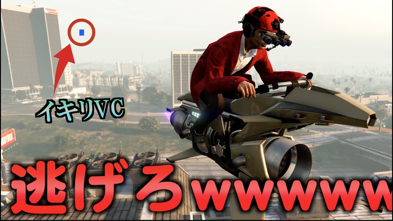 【GTA5】イキりVCにコサトカミサイルをお見舞いしたら大変なことに