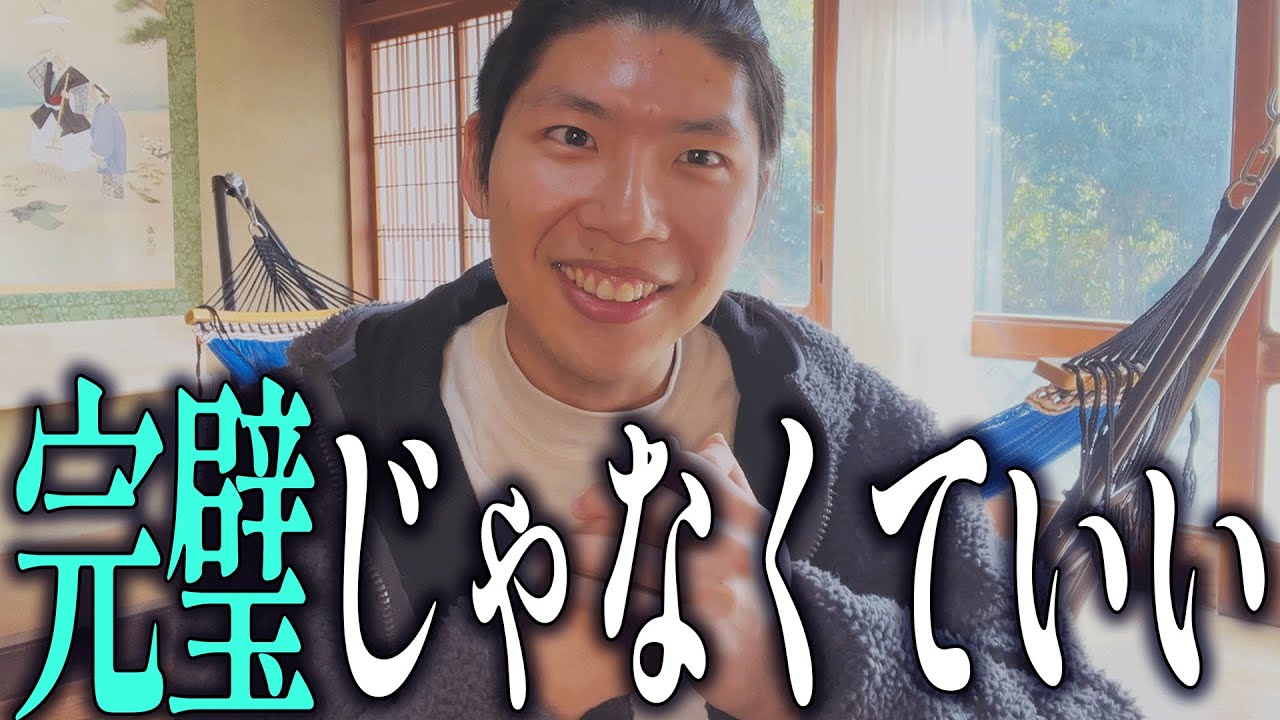 【力を抜こう✨】ハッピーな出来事は、いつも「心の余白」に舞い込んでくる🍀