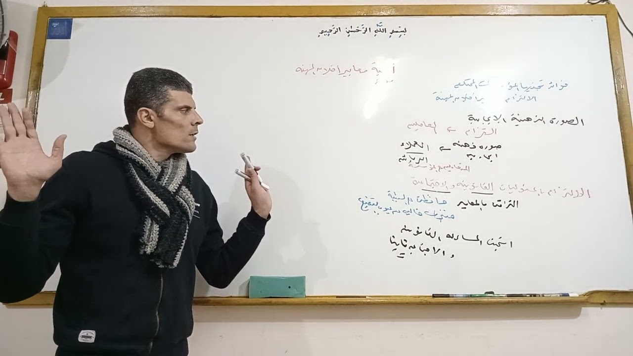أهمية المواثيق الأخلاقية في المهن المختلفة