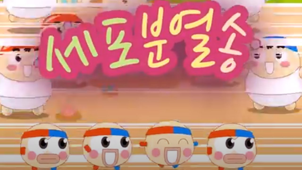 세포분열, 관찰해 볼까?  |  세포분열송  |  과학송