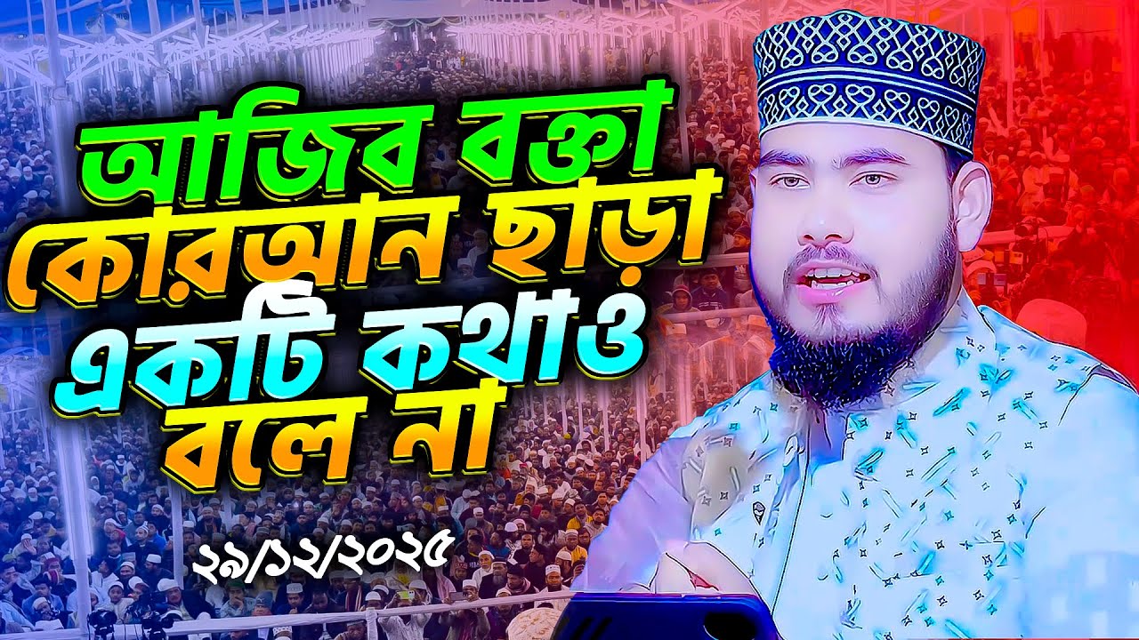 ইবলিস কেন জান্নাত থেকে বিতাড়িত হলো? আদম আঃ কেন দুনিয়ায় পাঠানো হল? | কোরআনের আলোকে