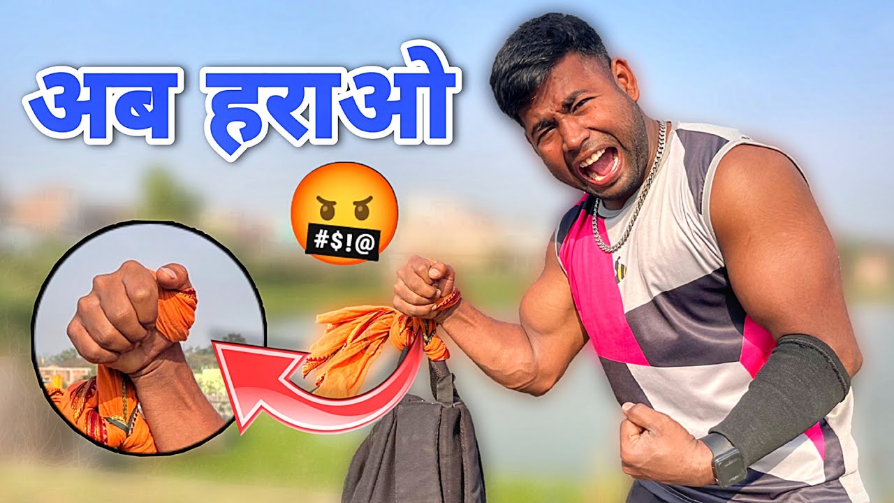 अब कोई पंजा में नहीं हरा पाएगा 😤 | How to increase wrist strength | हाथ का ताकत कैसे बढ़ाए