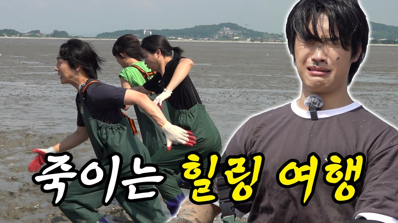 힐링? 와.. 정말 **핵심을 찔렀어** | 돌격! 👀랜드 EP.1