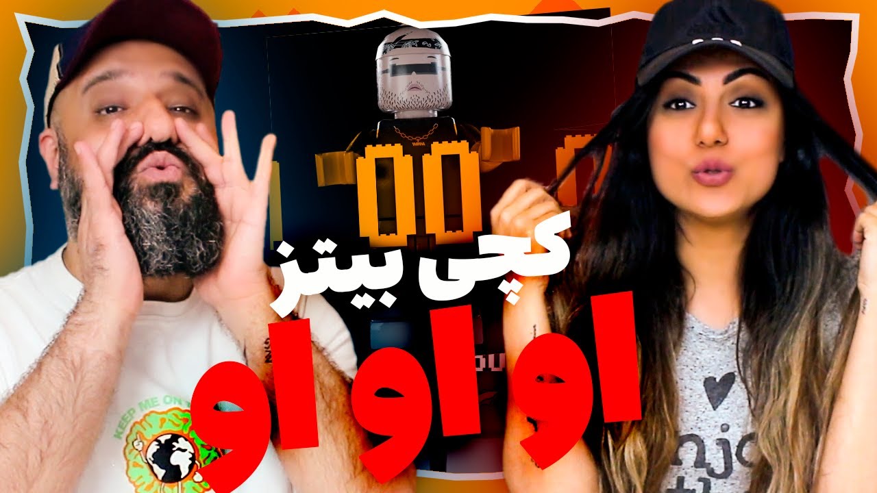 CatchyBeatz Reaction Ooo Ooo Ooo ری اکشن کچی بیتز او او او آلبوم یایا