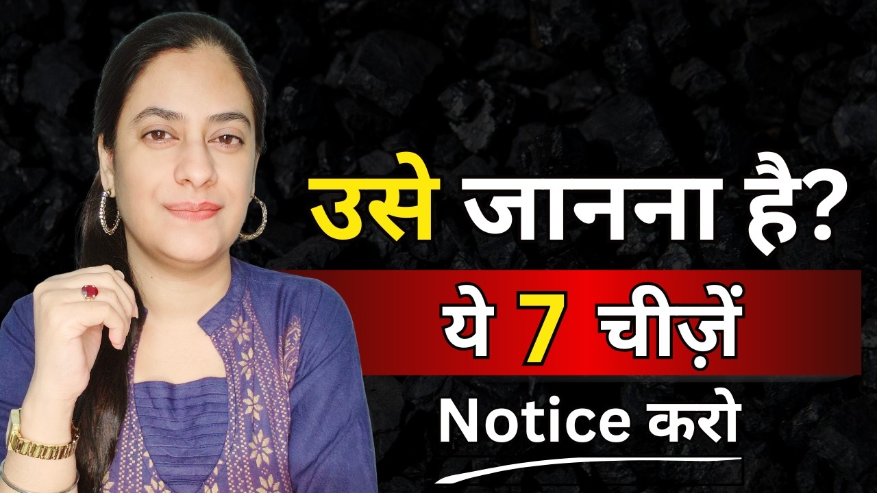 उसे जानना है ये चीज़ें Notice करो | 7 Behavioral Signs That Reveal Someone's True Personality
