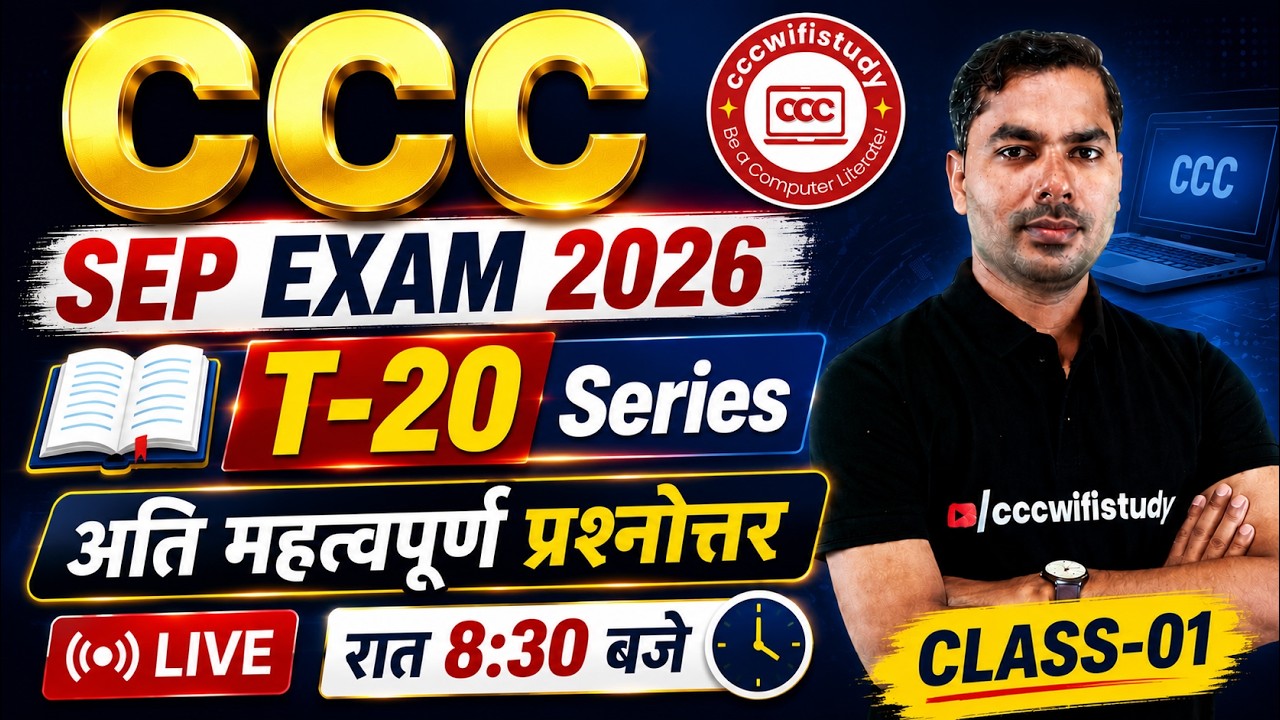 CCC September Exam 2026 | T-20 Series | Day-01 | CCC Most Important Questions | By Devendra Sir