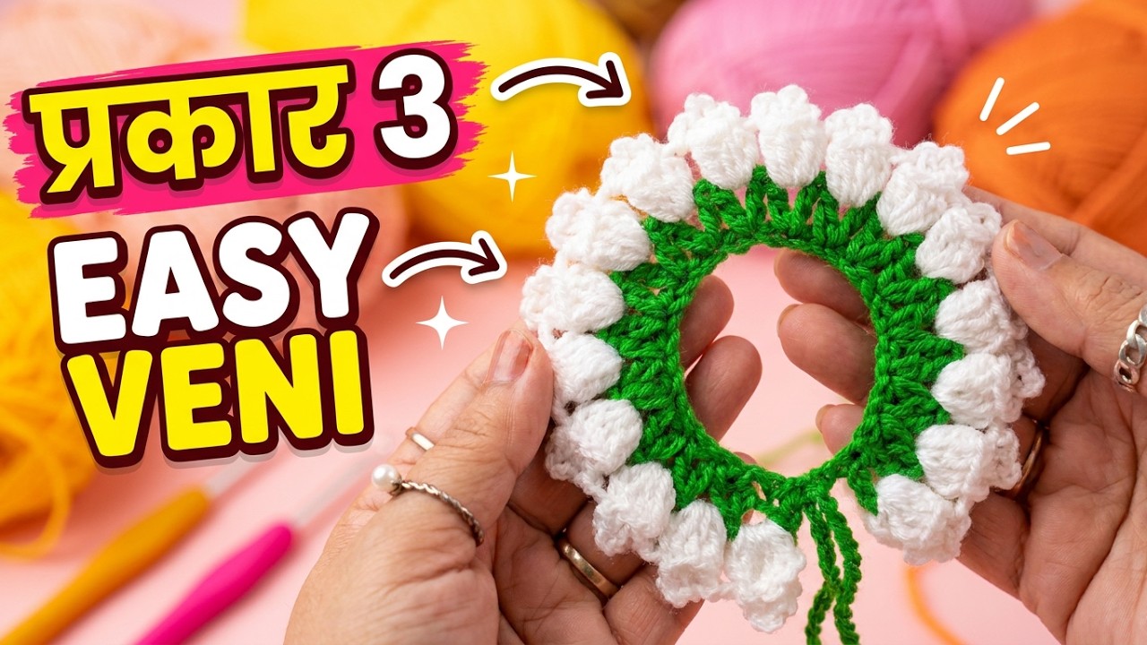 क्रोशाची वेणी प्रकार 3 Learn Crochet Veni Hair Accessories #crochet #knitting #gajara #veni
