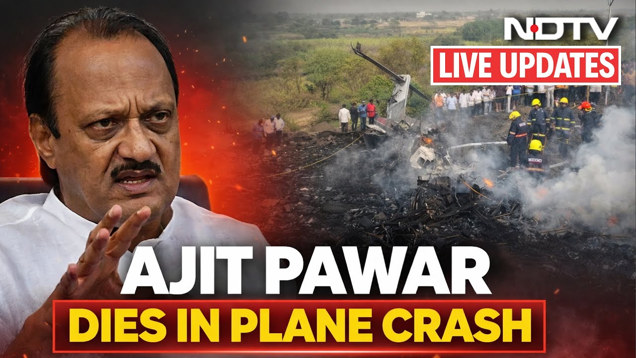 Ajit Pawar News | Ajit Pawar Dies In Plane Crash LIVE Updates | Ajit Pawar Plane Crash News LIVE
