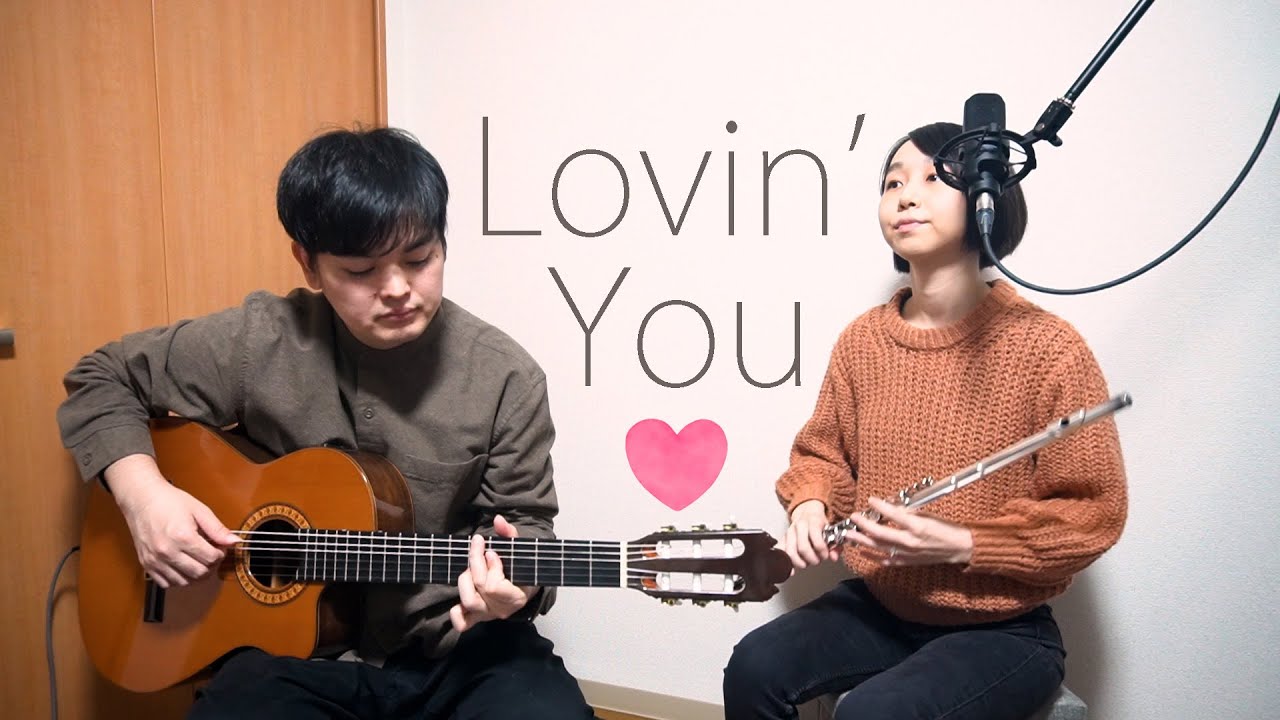 Lovin' You | Minnie Riperton | Bossa Nova Arr | Guitar & Jazz Flute