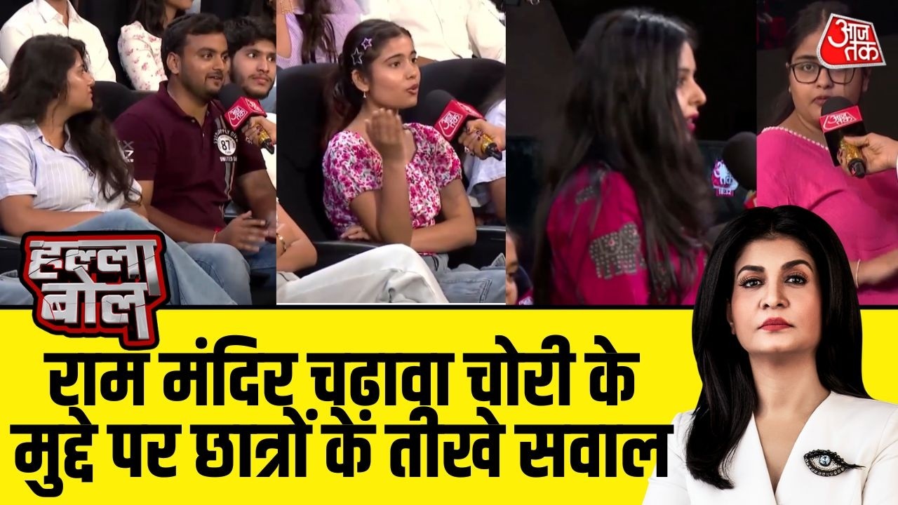 Halla Bol With Anjana Om Kashyap: Ram Mandir चढ़ावा चोरी के मुद्दे पर छात्रों ने क्या पूछा? | SIT